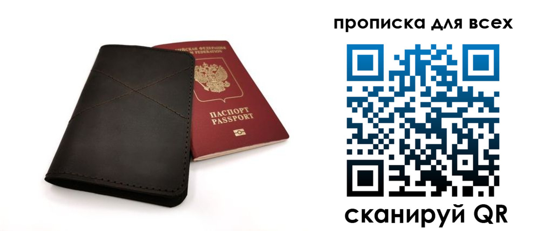 прописка гарантия в Кудымкаре