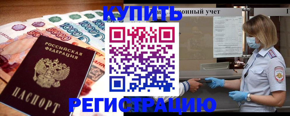 прописка для школы в Кудымкаре