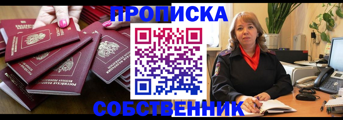 прописка гарантия в Кудымкаре