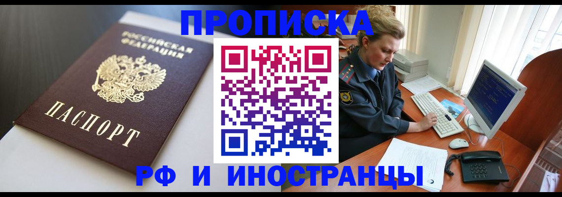 временная регистрация надежно в Кудымкаре