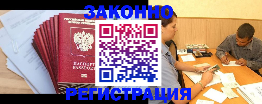 прописка для кредита в Кудымкаре