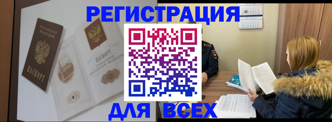 прописка гарантия в Кудымкаре