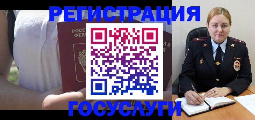 прописка ребенка в Кудымкаре